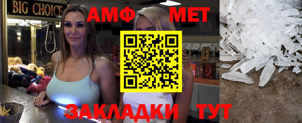 Амфетамин Розовый Норильск