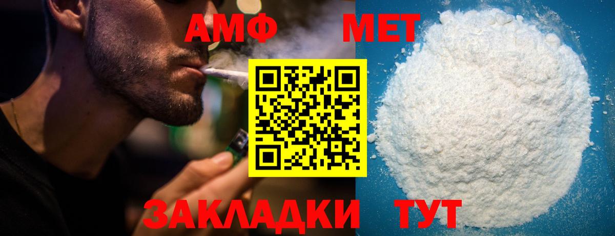 Амфетамин Норильск