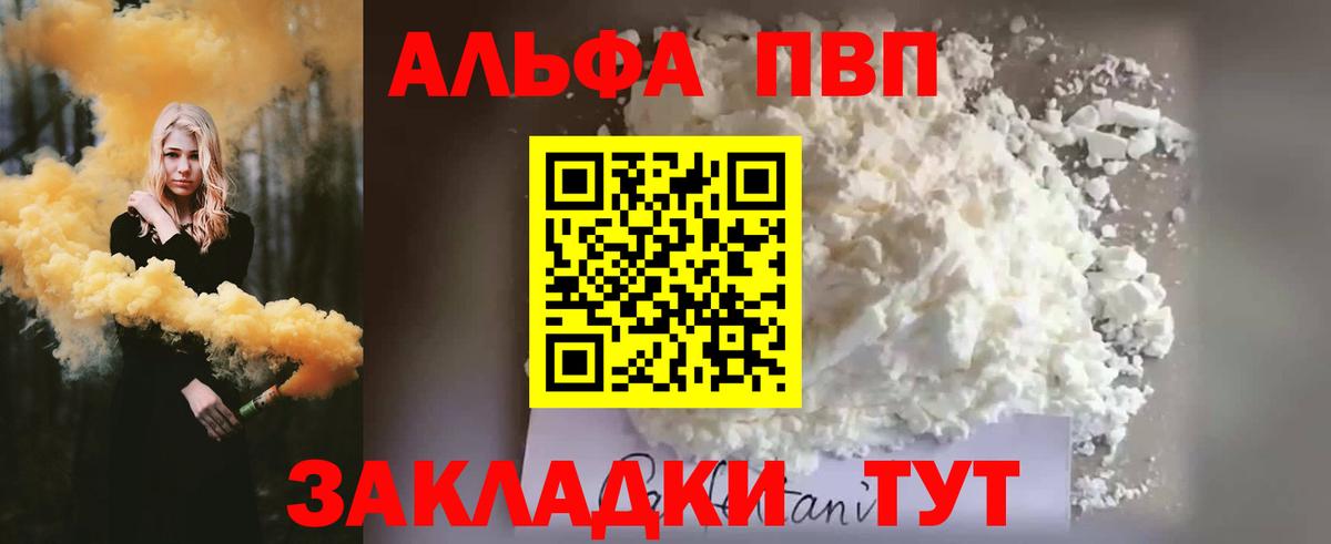 Норильск  Alpha-PVP СК КРИС  Вход с VPN  Alfa_PVP СК 