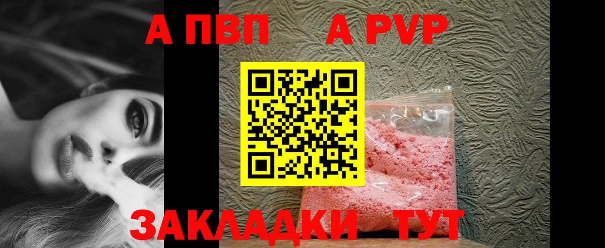 A-PVP СК КРИС  A-PVP СК  Норильск 