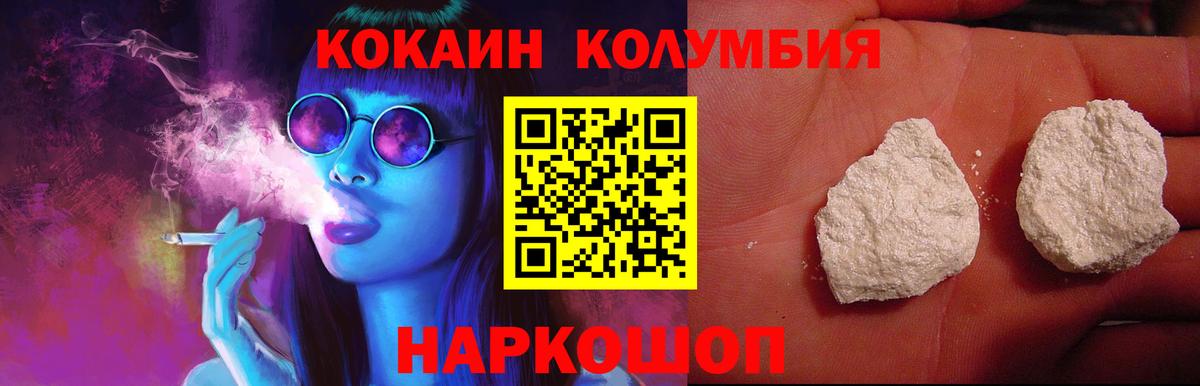 Кокаин Эквадор  COCAIN Перу  Норильск 