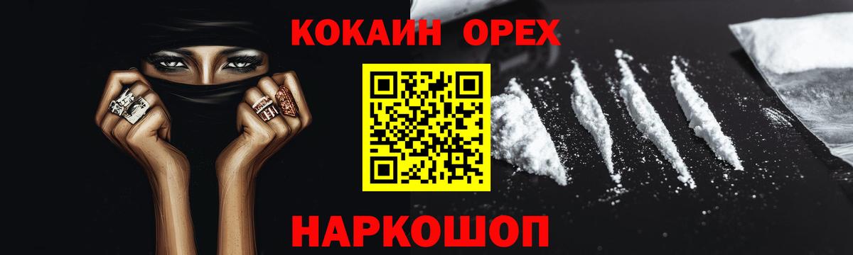 КОКАИН  COCAIN 97%  Норильск  Вход с VPN  COCAIN 97% 