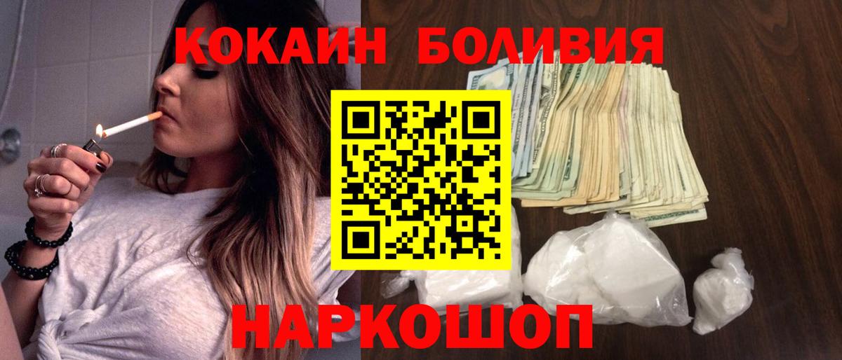 Cocaine Колумбийский Норильск