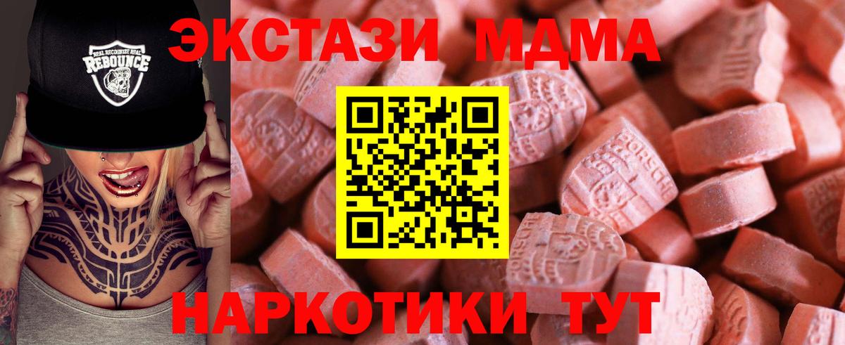 Экстази 280мг Норильск