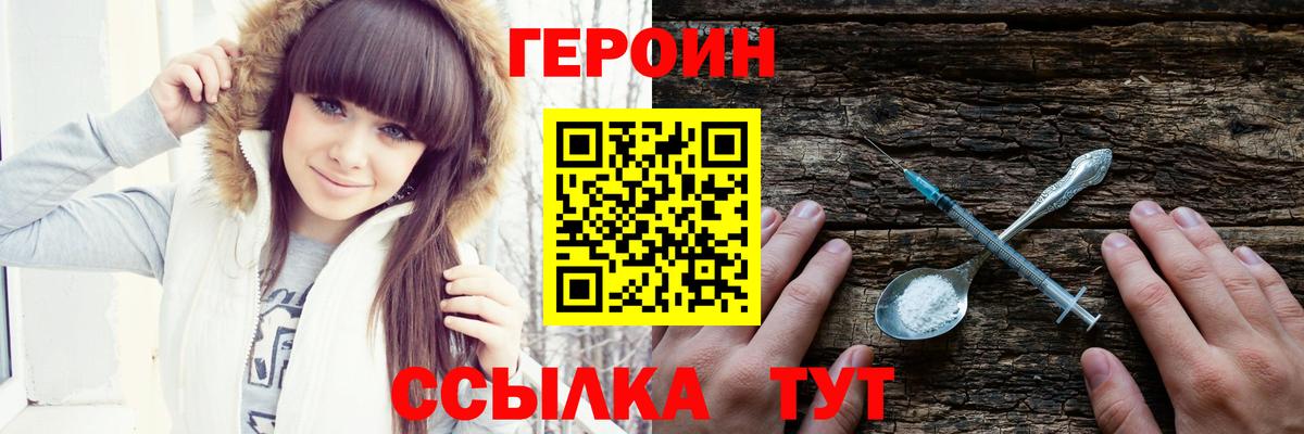 Норильск  ГЕРОИН VHQ  ГЕРОИН  Вход с VPN 