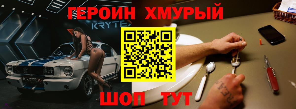 Героин Афган Норильск