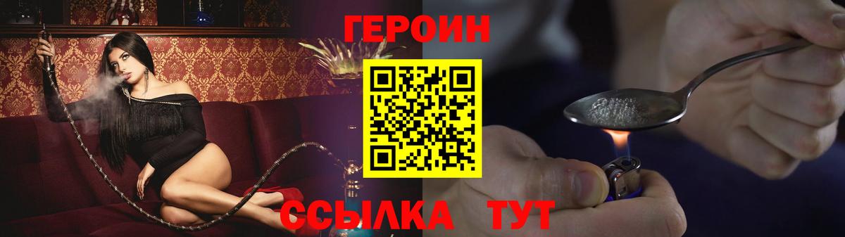 Героин афганец  Героин  Норильск 