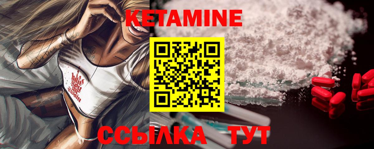 Норильск  Кетамин VHQ  Вход с VPN  КЕТАМИН VHQ 