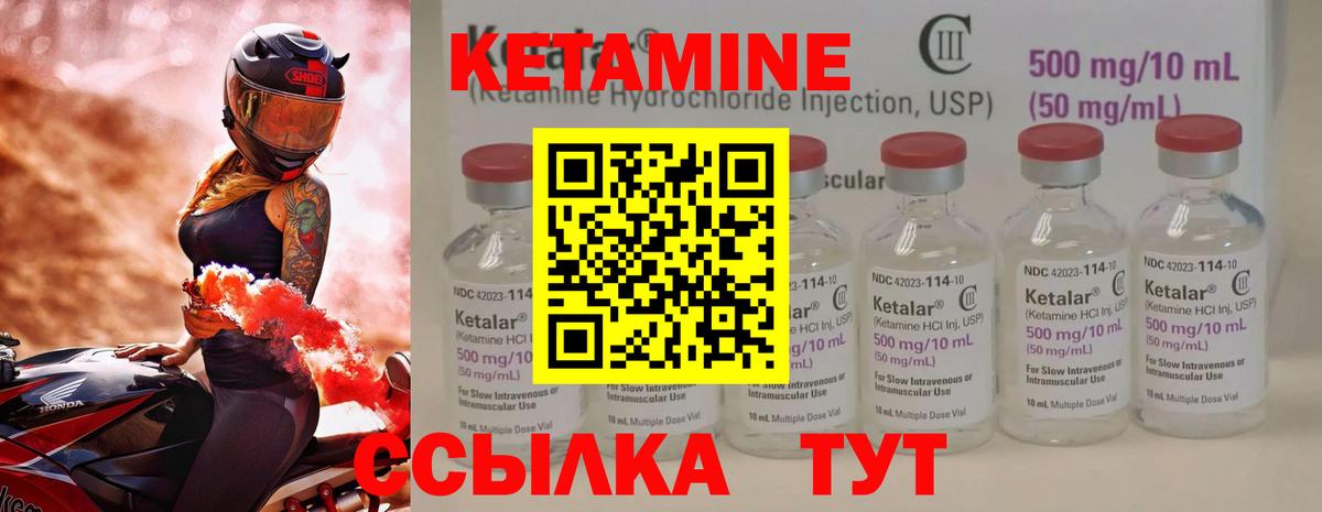 Кетамин ketamine Норильск