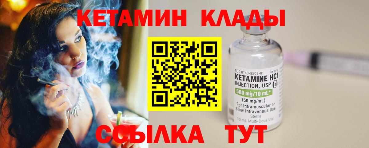 Кетамин ketamine  Кетамин VHQ  Норильск 