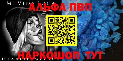 Альфа ПВП Гай