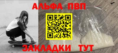 Альфа ПВП Гай