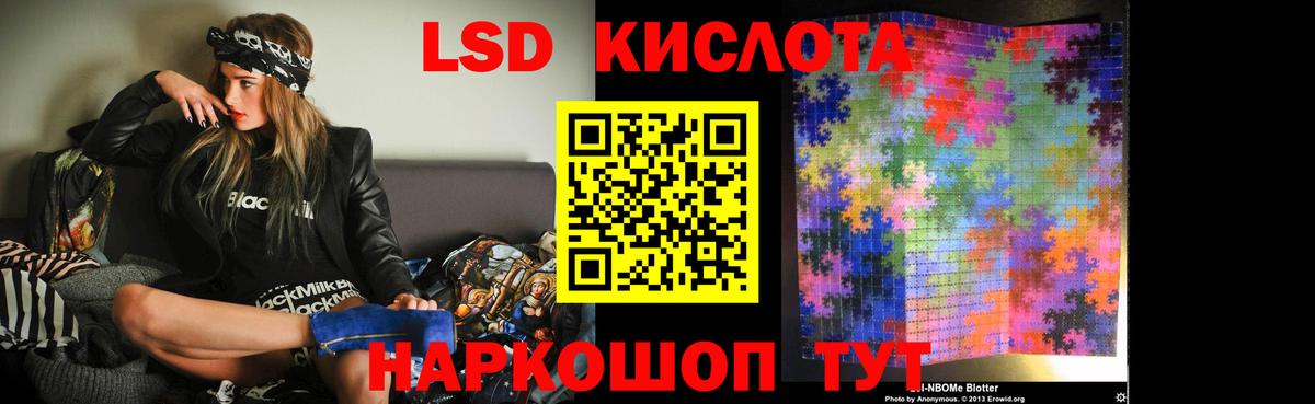 LSD-25 экстази кислота Норильск