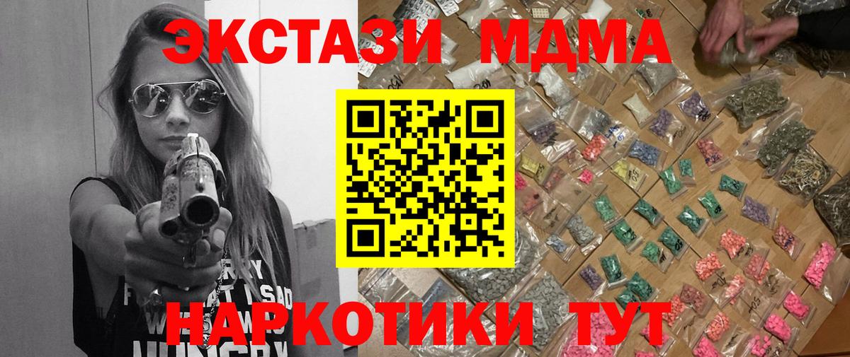 МДМА  Норильск  MDMA VHQ  МДМА молли 