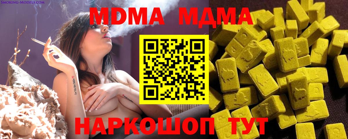 MDMA молли  Вход с VPN  Норильск  MDMA Molly 