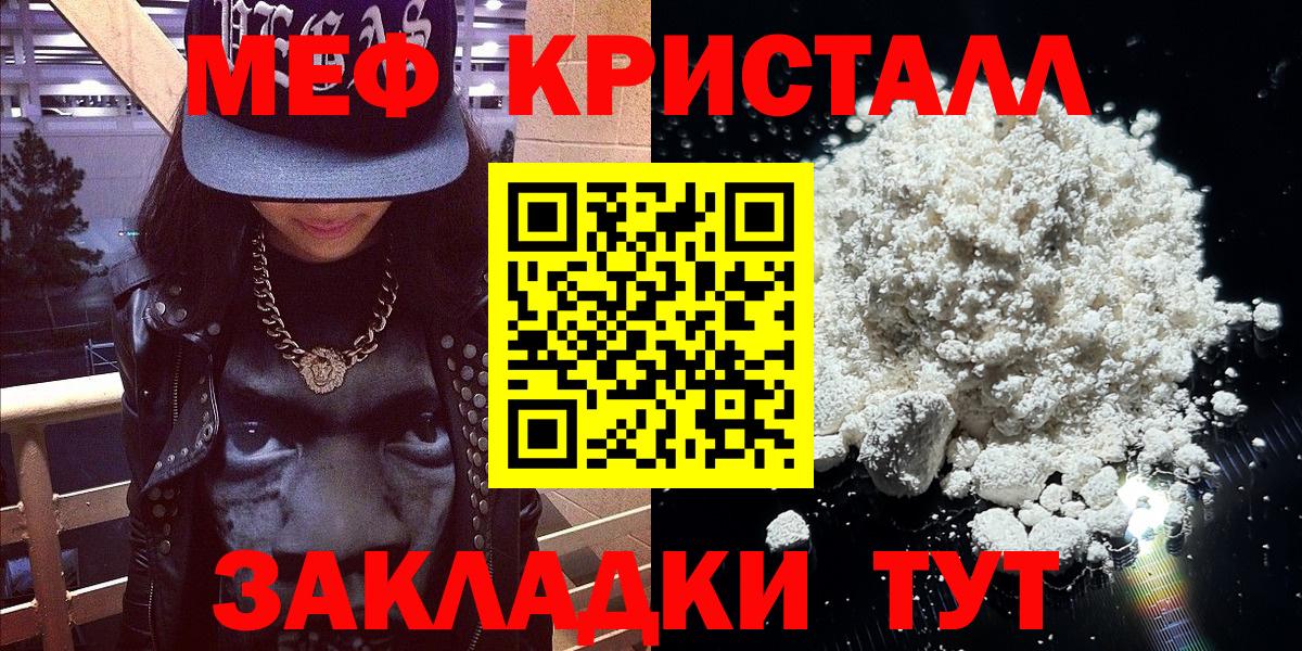 Меф кристаллы Норильск