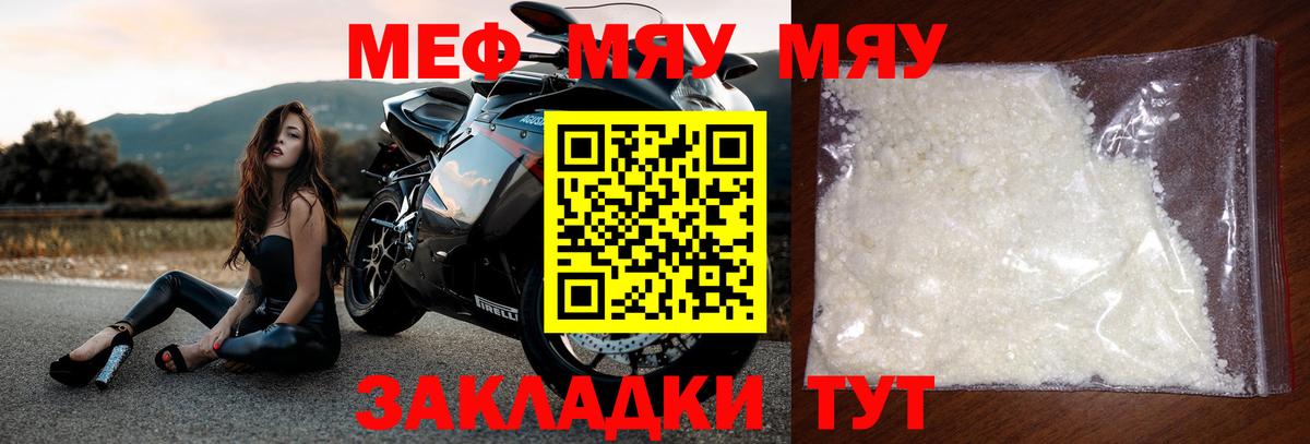 Норильск  Меф VHQ  Мефедрон мяу мяу  МЯУ-МЯУ  Вход с VPN 