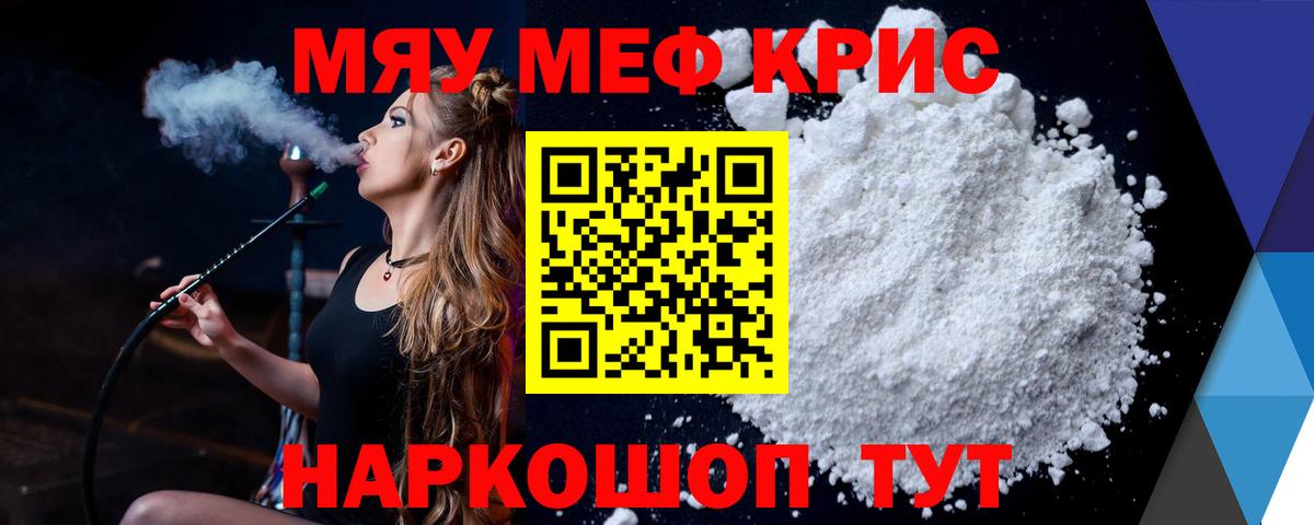 МЕФ мука Норильск