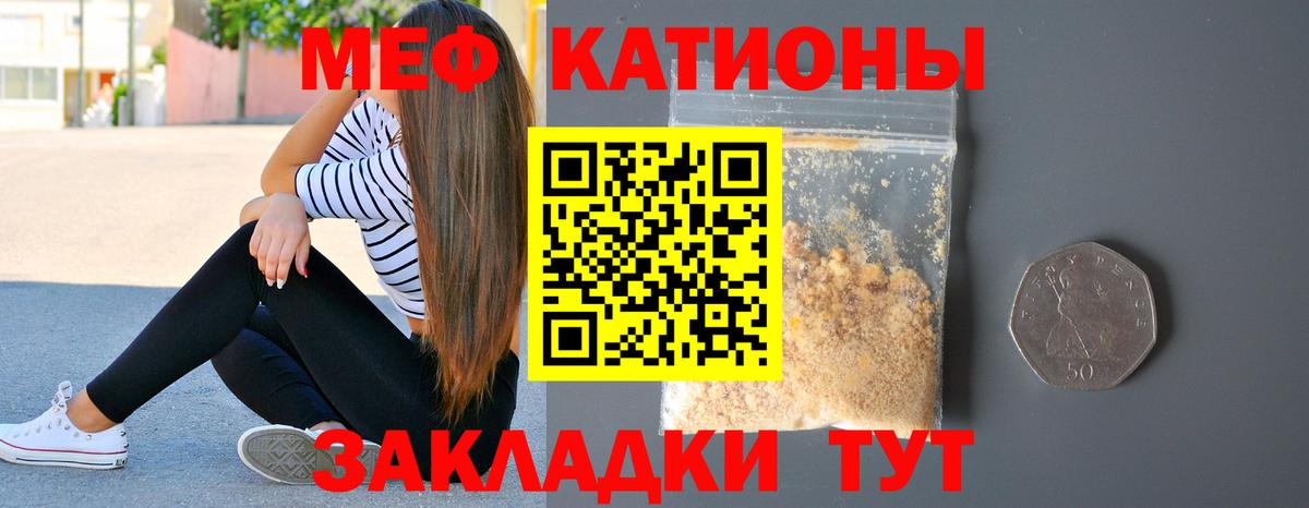 Меф VHQ  МЯУ-МЯУ мяу мяу  МЯУ-МЯУ  Норильск 