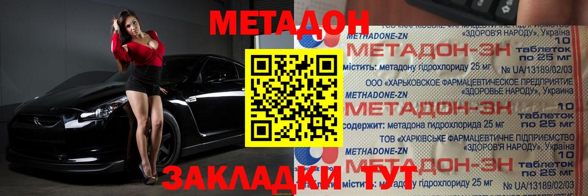Метадон methadone  Метадон methadone  Вход с VPN  сайты даркнета клад  Норильск  кракен зеркало 