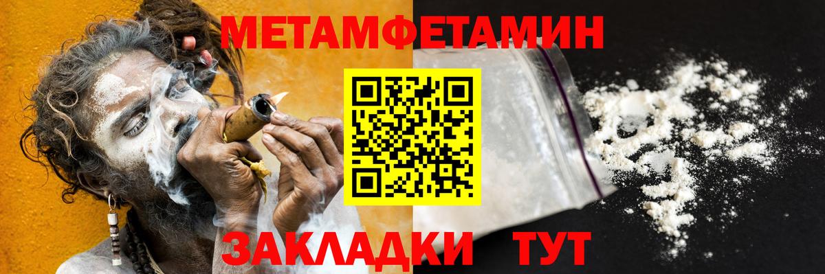 Метамфетамин Methamphetamine  Метамфетамин Methamphetamine  Норильск  Вход с VPN 
