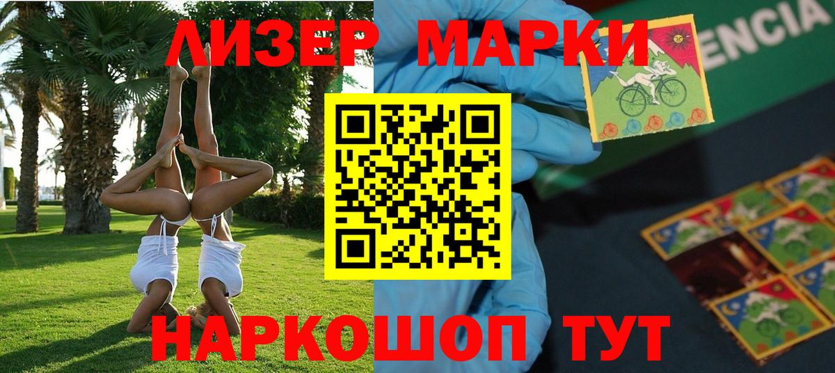 Норильск  Марки 25I-NBOMe 1500мкг  Марки 25I-NBOMe  Вход с VPN 