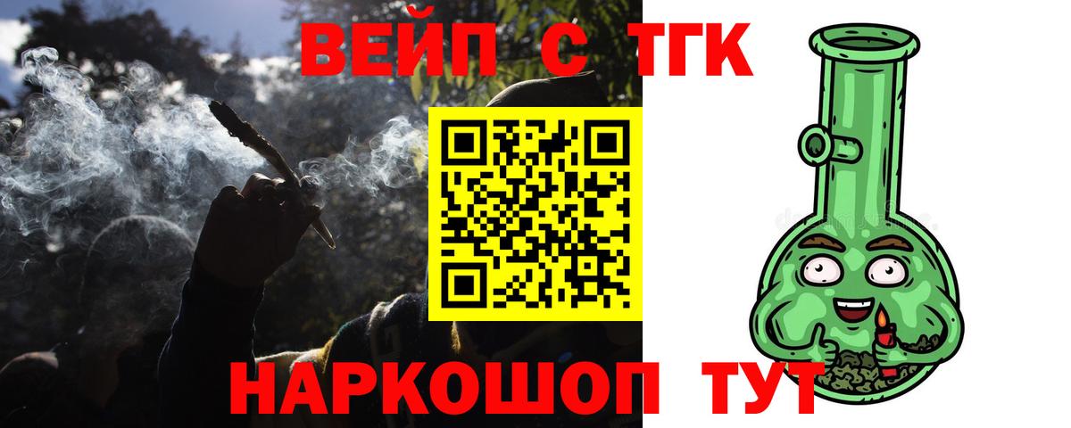 ТГК THC oil  Норильск  ТГК жижа 